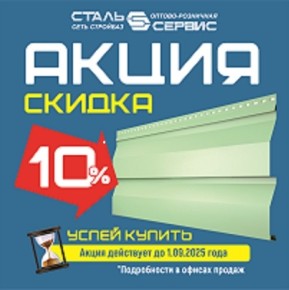 Не упустите возможность!